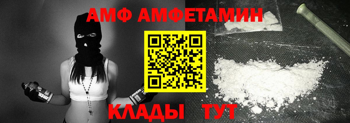 Amphetamine  АМФ 97%  Вход с VPN  Ишим 