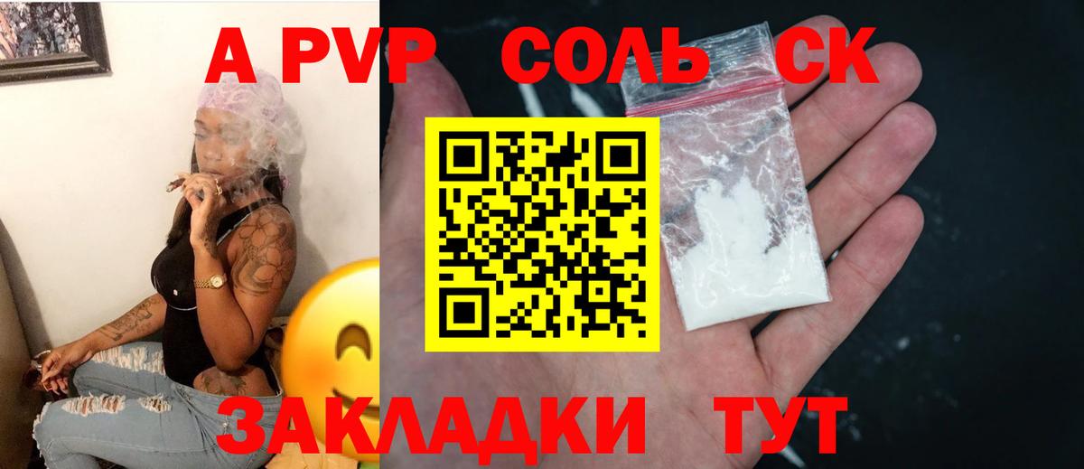 Alpha PVP крисы CK Ишим