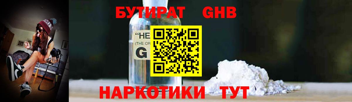 Ишим  БУТИРАТ бутик  Вход с VPN 