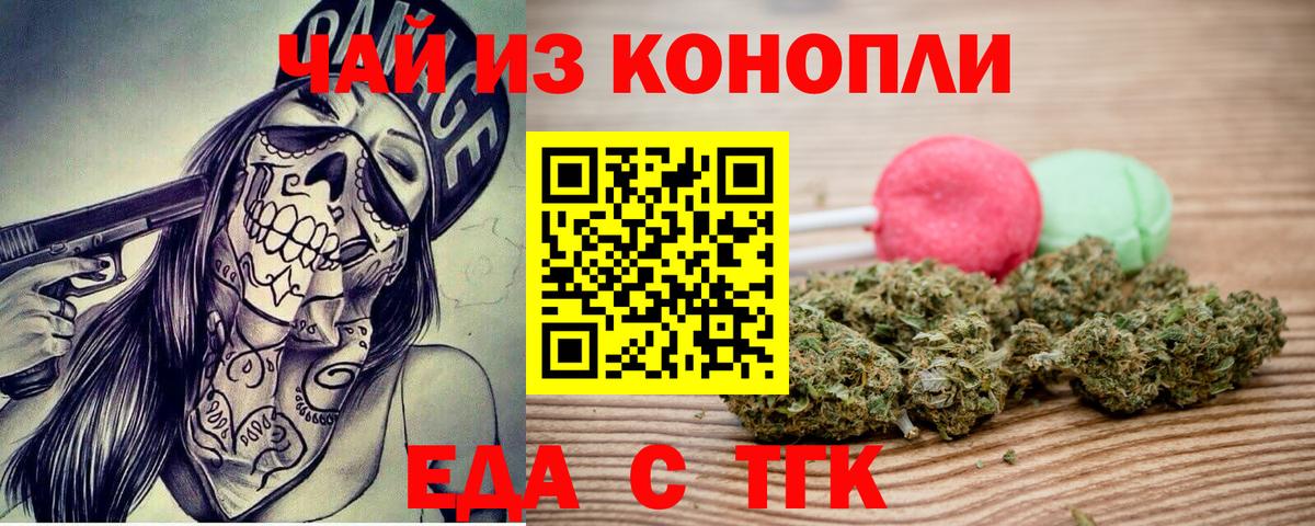 Ишим  Печенье с ТГК конопля  Вход с VPN 
