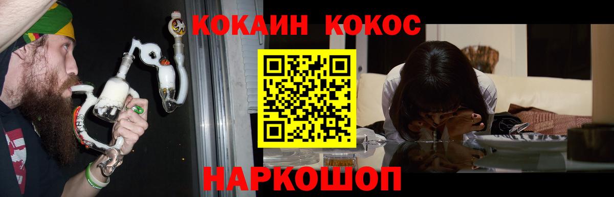 Ишим  КОКАИН VHQ  Cocaine FishScale  Вход с VPN 