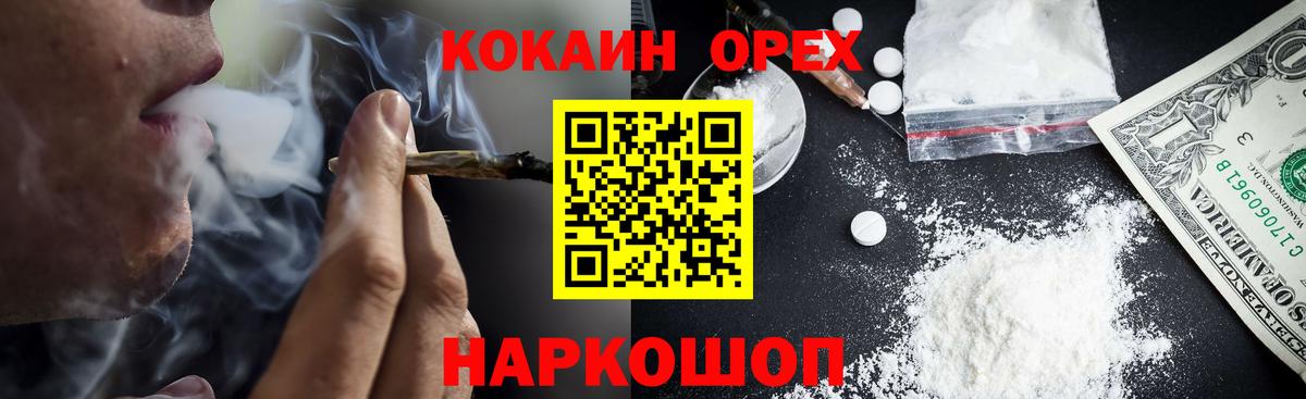 Кокаин Fish Scale Ишим