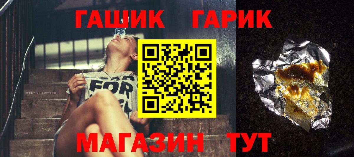ГАШИШ VHQ  Вход с VPN  Гашиш Изолятор  Ишим 