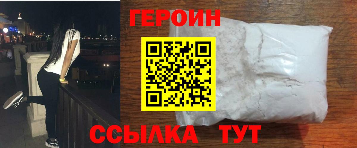 Ишим  ГЕРОИН  Вход с VPN  ГЕРОИН гречка 