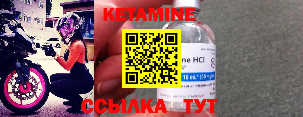 Кетамин ketamine  Вход с VPN  Ишим 