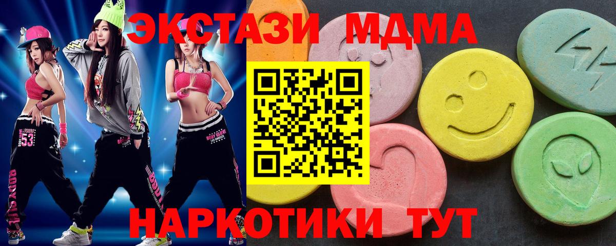 Ишим  МДМА молли  Вход с VPN  МДМА кристаллы 