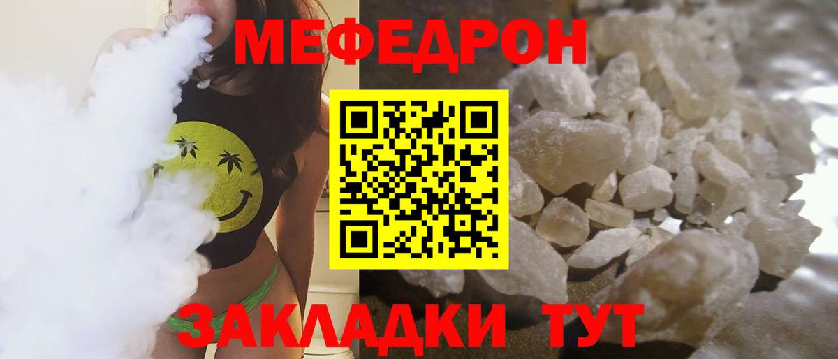 Меф мука  Вход с VPN  Ишим  МЯУ-МЯУ  Мефедрон мука 