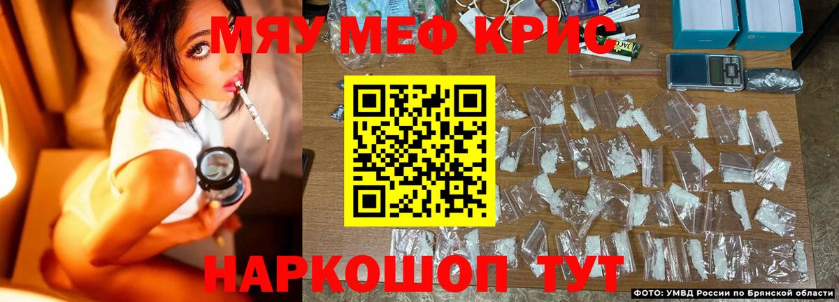 Меф мука Ишим