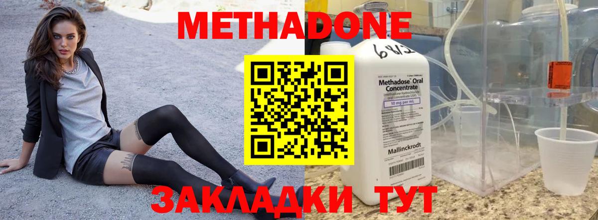 площадка формула  Метадон белоснежный  Вход с VPN  omg ТОР  Ишим  МЕТАДОН methadone 