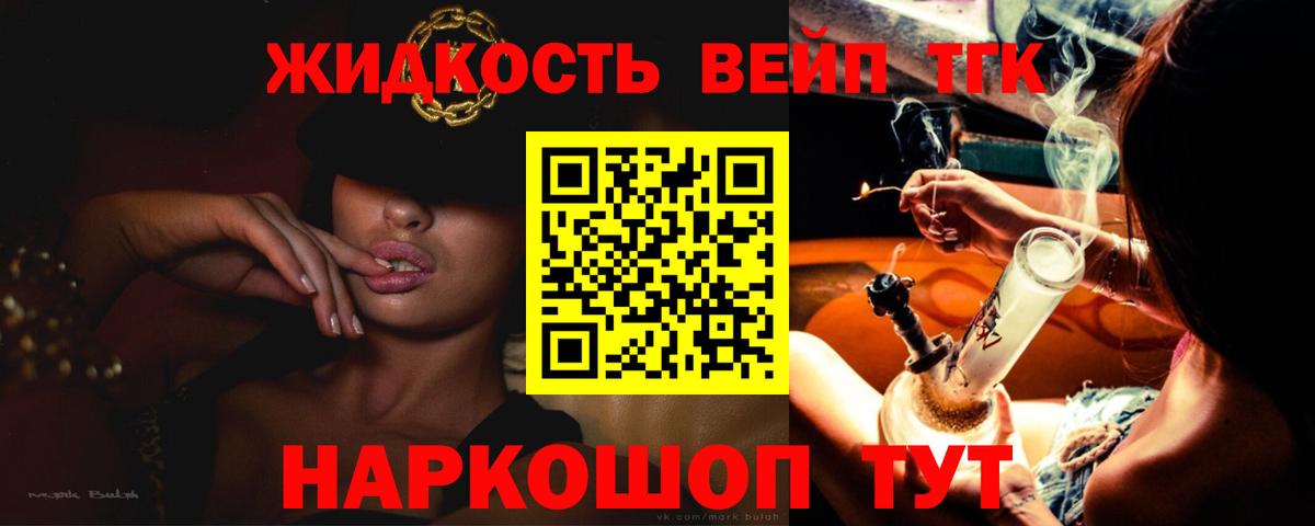 ТГК THC oil Ишим